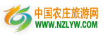 中國農莊旅游網 中國農莊旅游網